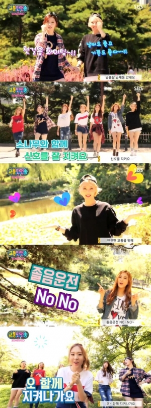 '인기가요' 소나무, 화사하고 발랄한 매력 뽐낸 '교통안전송'