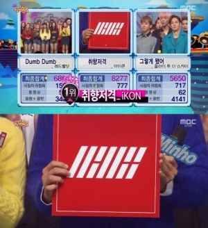 아이콘, 방송 활동 없이 '음악중심' 1위 등극.. 레드벨벳·플투스 제쳐