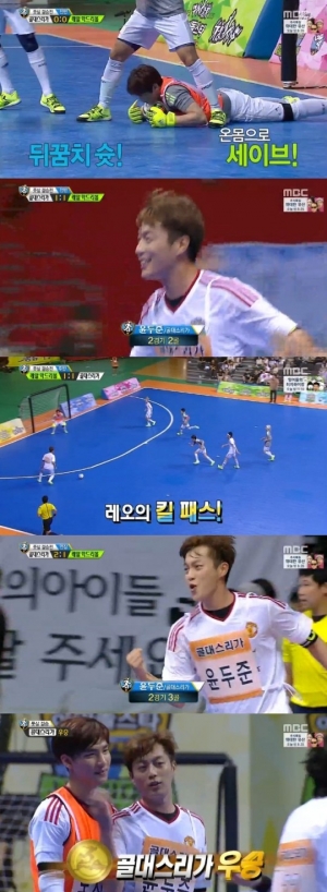 '아육대' 골대스리가, 윤두준 동점·역전골로 우승