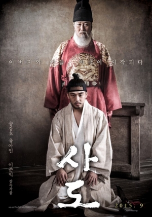 [박스줌인]롯데, '협녀'이어 '서부전선' 흥행 빨간 불…'사도' 극장가 호령