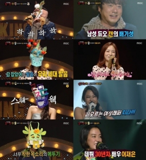 [어제 뭐 봤어?] '복면가왕', 마침내 꿈의 무대에 선 치타의 아름다운 눈물