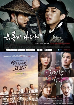 [요주의10TV] 개봉박두! '발칙하게' '화려한' '육룡'의 리모컨 전쟁