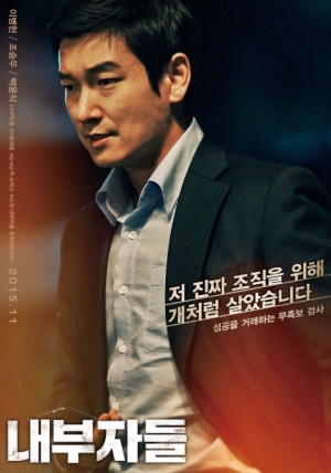 [10초점]조승우 향한 삼고초려, '내부자들' 화룡점정 되리니