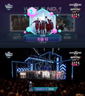 '엠카운트다운' 아이콘, 불참에도 1위 점령 '눈길'