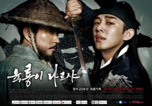 [10초점] '육룡이 나르샤', 프리퀄 드라마 제작의 신호탄될까?