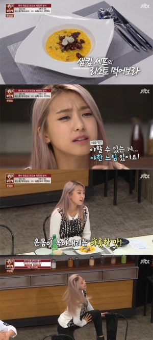 [어제 뭐 봤어?] '냉장고를 부탁해', 은근히 '야한' 보라의 냉장고