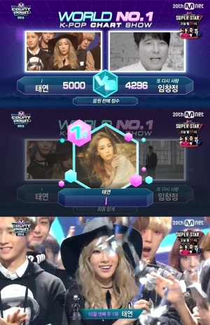 '엠카운트다운' 태연 1위...임창정 '또 다시 사랑' 꺾었다