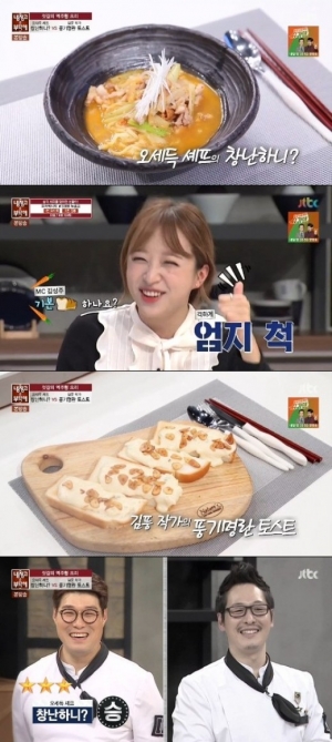 [어제 뭐 봤어?] '냉장고를 부탁해', 코 평수로 맛 평가하는 하니의 냉장고