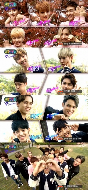 '인기가요' 세븐틴, 상큼발랄 교통안전송 공개 "교통안전 지켜요!"