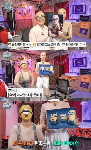[어제 뭐봤어?] '마리텔', 편집된 박나래와 장도연의 채널이 궁금하다