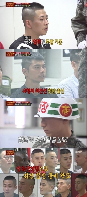 [어제 뭐 봤어?] 진짜사나이, 드디어 베일 벗은 해병대 특집...지옥문 오픈?