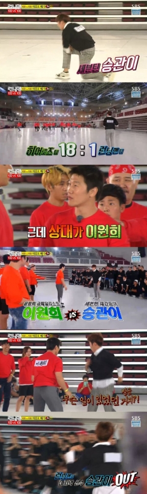 '런닝맨' 세븐틴 승관, 런닝맨 팀 최후의 1인 등극 '재간둥이'