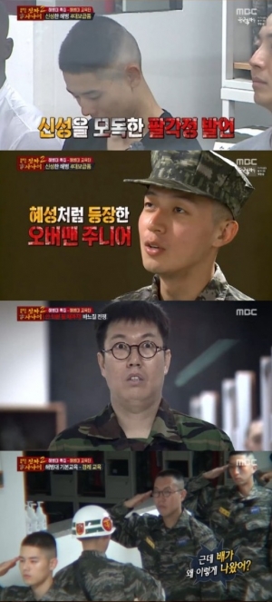 [어제 뭐 봤어?] '진짜사나이2', “안 되면 될 때까지” 해병대 정신, 수난시대 시작