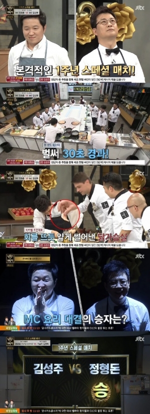 [어제 뭐 봤어?] '냉장고를 부탁해', 셰프의 냉장고를 털어 진행자도 요리한 1주년
