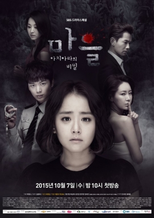 [우리 마을에 놀러오세요 ①] 3無 드라마 '마을'에 있는 3가지