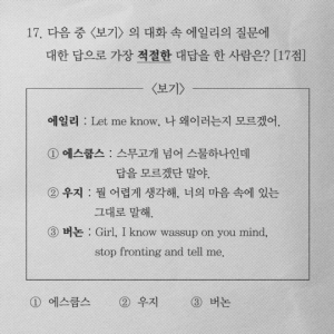 세븐틴, 시험지 빗댄 기발한 티저 공개..밀당 남녀 속마음 'Q&A'