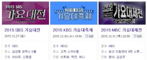 [10초점] 연말가요제, &#39;총체적난국&#39; 피하기 위한 진짜 관전 포인트