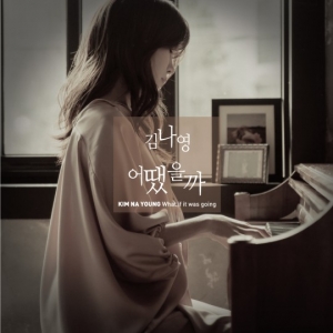 [10초점] 김나영 &#39;어땠을까&#39;, 기적 같은 1위?
