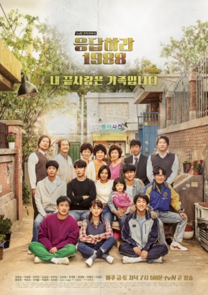 [10초점] &#39;응답하라 1988&#39;, 스포일러로 난장판 된 쌍문동