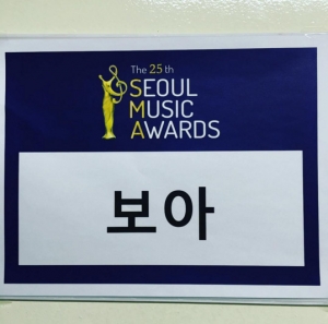'서울가요대상' 보아, 대기실 인증샷 공개 "무대 준비 완료"