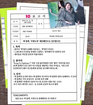 [10보고서] 잭 블랙을 '무한도전' 세븐맨(?)으로 강추합니다