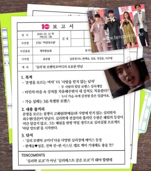 [10보고서] &#39;마담앙트완&#39;, &#39;심리&#39;와 로코의 오묘한 만남
