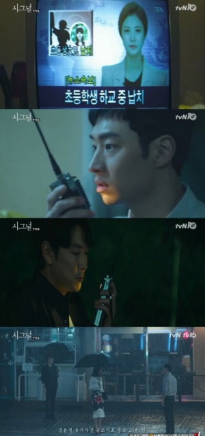 [어제 뭐 봤어?] &#39;시그널&#39;, 한 편의 영화를 그리다