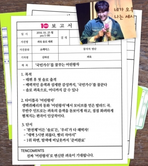 [10보고서] 서른, 어린왕자, 국민가수 그리고 려욱