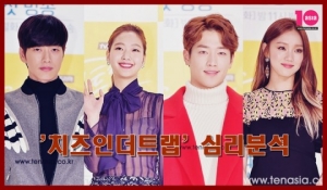 [치인트 탐구②] 트랩 탈출 위한 4인의 심리 분석