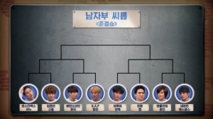 '사장님이보고있다', 보이그룹 씨름 대진표 공개..정국 VS 힘찬