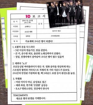 [TEN보고서] 크나큰, 부러우면 지는 거다