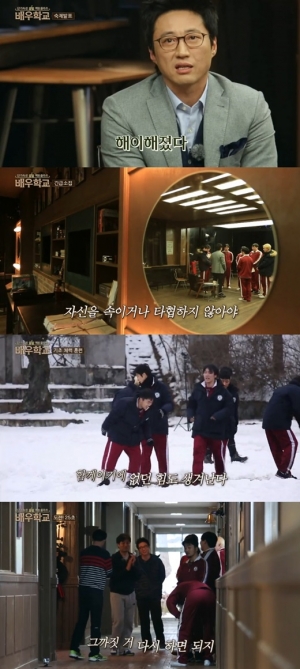[어제 뭐 봤어?] &#39;배우학교&#39;, 결국 우리는 인생을 배우네요