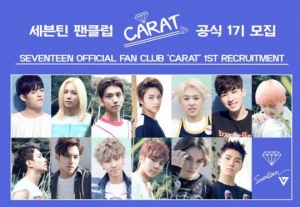 세븐틴, 공식 팬클럽 캐럿(CARAT) 1기 모집