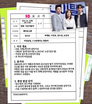 [TEN 보고서]'시간이탈자' 타임슬립, 스크린에서도 통할까