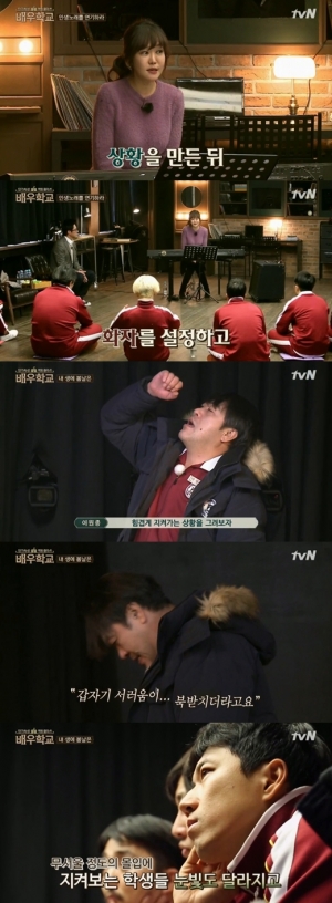 [어제 뭐 봤어?] &#39;배우학교&#39; 연기로봇 학생들 춤추게 한 &#39;메리 효과'