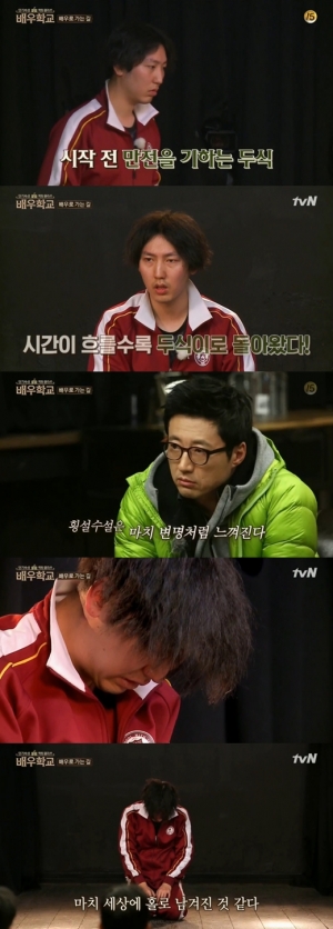 [어제 뭐 봤어?] &#39;배우학교&#39;, 눈물 없이 볼 수 없는 &#39;아프니까 두식이다&#39;