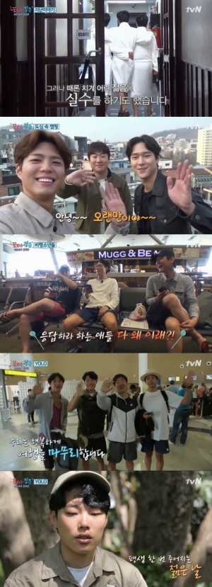 [어제 뭐 봤어?] &#39;꽃보다 청춘&#39;, 단 한번 뿐이기에 더 아름다운 청춘