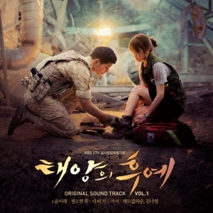 '태후' OST 표절 논란, 가요계 고질병 또 터졌다