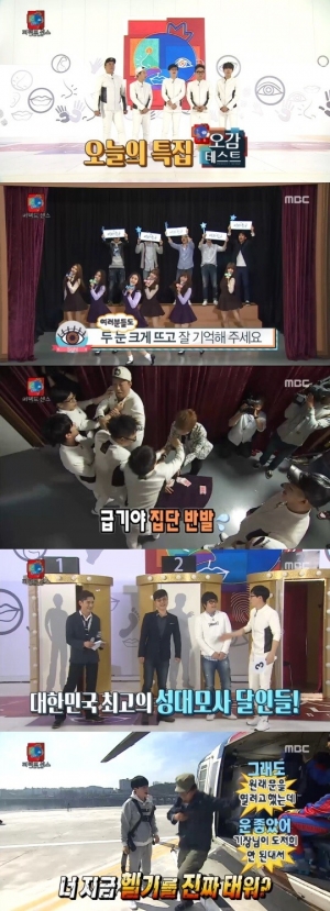 [어제 뭐 봤어?] '무한도전' 마술부터 몰카까지, 이토록 버라이어티한 오감테스트라니