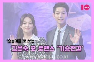 [&#39;태후&#39;여, 안녕①] 김은숙 표 로맨스의 '기승전 해피엔딩'
