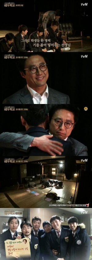 [어제 뭐 봤어?] &#39;배우학교&#39;, 박신양 선생님 아래 시나브로 학생들은 성장했다