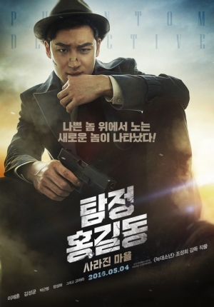 [TEN 리뷰] &#39;탐정 홍길동&#39;, 관객을 부르는 新히어로 물의 등장