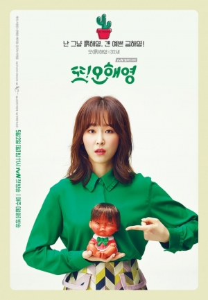 [또 오해영, 반가워영②] 서현진에게 박수를