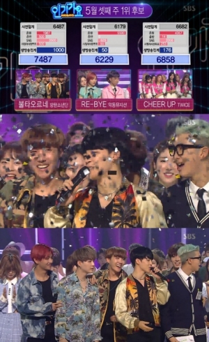 '인기가요' 방탄소년단, 트와이스-악뮤 꺾고 1위 "아미 사랑해요"