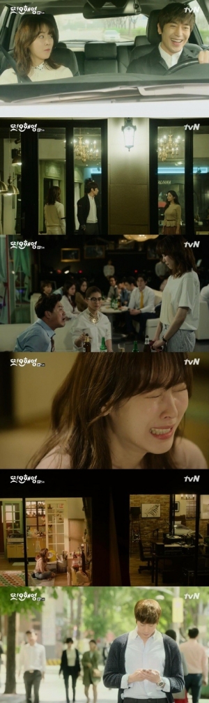 [어제 뭐 봤어?] &#39;또 오해영&#39;, 에릭씨 어디서 타는 냄새 안나요? 당신 마음이 타고 있잖아요