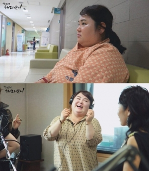 '한 번 더 해피엔딩' 표은진, 55→120 사이즈된 사연은?