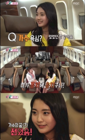 '섹션TV' 정다빈 “'너랑 나' 부르고 가수 꿈 접었다”
