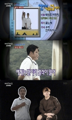 'SBS스페셜' UP 박상후 “90년대, 음악 자체가 소중했던 시절”