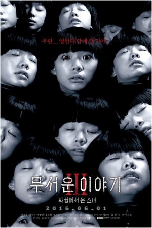 [TEN리뷰] '무서운 이야기3', 여우·인간·기계 귀신이 빚어내는 색다른 공포