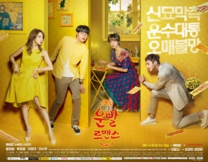 [운빨로맨스 D-day ①] 끗발 날리는 &#39;운빨&#39;이 기대되는 세 가지 이유